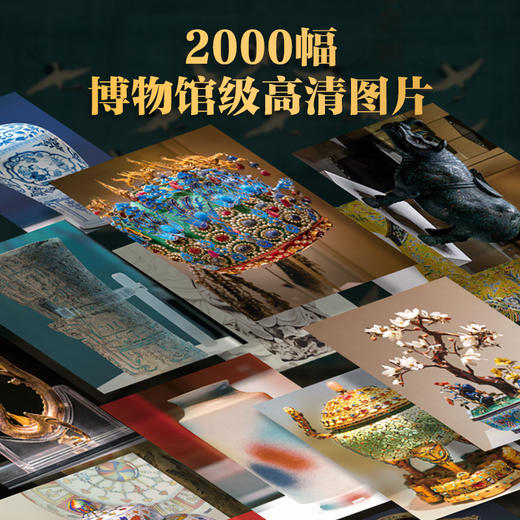 《中国故宫全书》无刷边 +全赠品  追溯600年历史根脉，展现8000年华夏文明，完整集齐中国五座故宫 商品图13