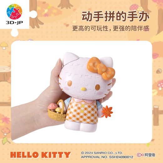 97片 F1045 Hello Kitty立体造型拼图系列-秋收季 商品图2