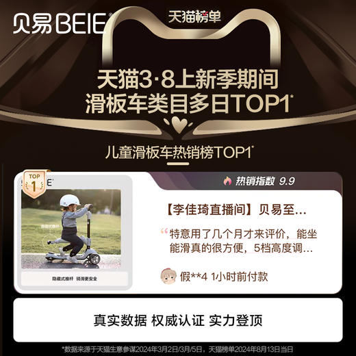 贝易儿童滑板车二合一3到6岁12岁可坐可骑大童宝宝平衡踏板滑滑车【至尊滑板车3-6-12】【会员下单送车筐+308以上送 头盔】 商品图1