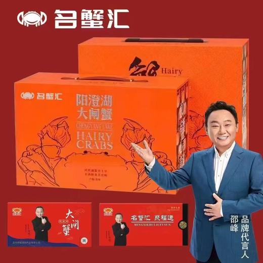 名蟹汇蟹卡礼品卡大闸蟹提货券 【仅限十堰城区使用】 商品图1