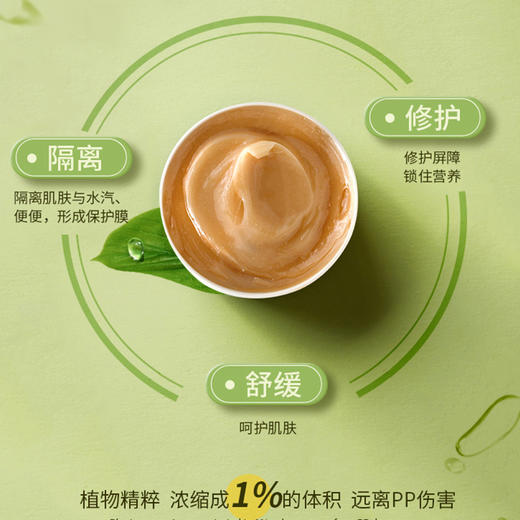 屁屁乐护臀膏婴儿护臀霜PP新生宝宝防红屁股霜屁屁红无激素膏（桃林、静安无货） 商品图2