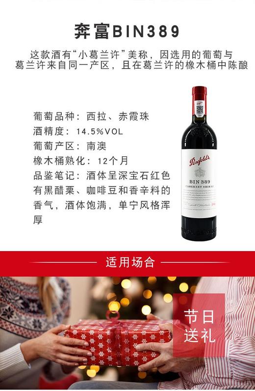 Penfolds奔富Bin128库纳瓦拉设拉子红葡萄酒  单瓶装--jmw 商品图3