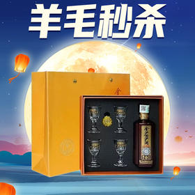 【羊毛秒杀】金沙 真实年份6年伴手礼 酱香型 53度 100ml