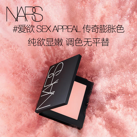 【限时折扣】NARS 腮红 商品图2