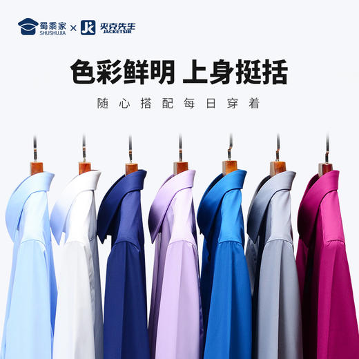 【实付满399送保温杯】【竹纤维抗皱衬衫】男女商务长袖衬衫 大码免烫短袖休闲衬衣 商品图6