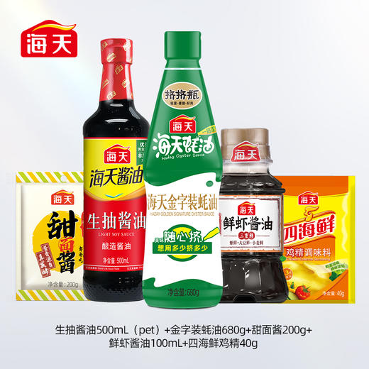 海天家庭实惠五件套生抽酱油提鲜鲜虾酱油三重鲜甜面酱拌面四海鲜鸡精增鲜提味 商品图0