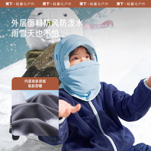 蕉下儿童全防护气绒雪地帽CL45924 商品图4