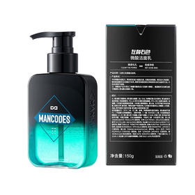 左颜右色 微酸洁面乳Ⅱ 150g