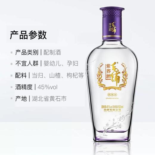 毛铺紫桥6支45度浓香型白酒 整件6瓶装--jmw 商品图1