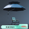 空钩悟道全遮光钓鱼伞 2.4米万向防雨新款钓鱼遮阳伞防晒垂钓雨伞 商品缩略图0