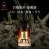 【2024秋季新品】白毫银针自然系列香薰液150ml 商品缩略图0