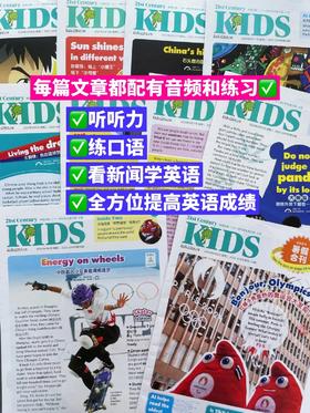  终于等到了！这份老师让订的英语杂志《21世纪英文报》下半年合集终于来了！！ 