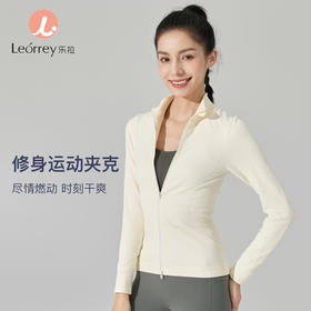 Leorrey/乐拉超柔弹修身户外休闲显瘦立领双拉链秋冬瑜伽运动外套