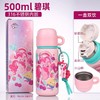 水杯曙曦小马宝丽500ML 商品缩略图0
