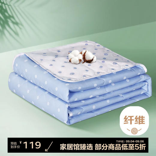 富安娜  纯棉七孔抗菌夏被-玻璃球 商品图1