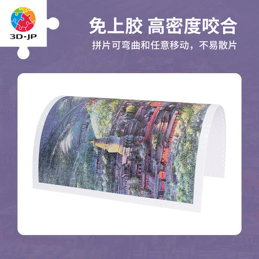 1200片 平面塑料拼图 H3778 闫杰-山西，五台山 商品图1