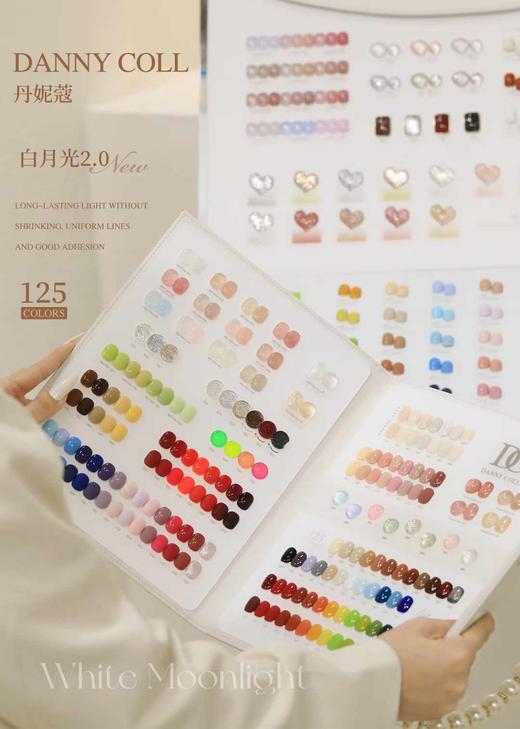 125色，白月光2.0 商品图6
