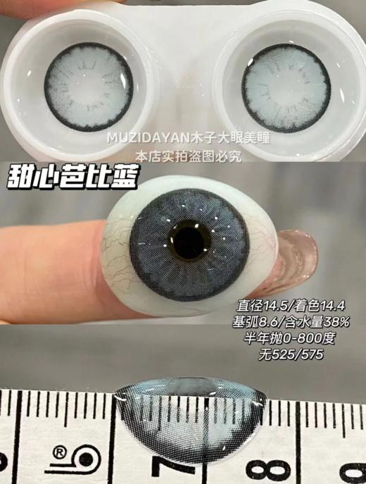 【本店实拍】SUPERCOLOR半年抛-大直径系列-14.5mm【半年抛 度数0-800度 无525/575】 商品图7