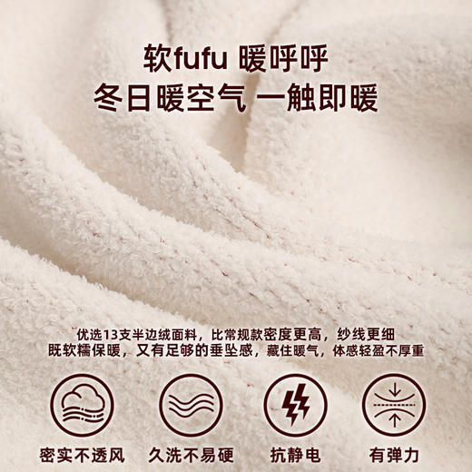 好奇蜜斯半边绒珊瑚绒睡衣秋冬睡袍女长款加厚加绒外穿家居服浴袍  Dalin 黛琳 商品图4