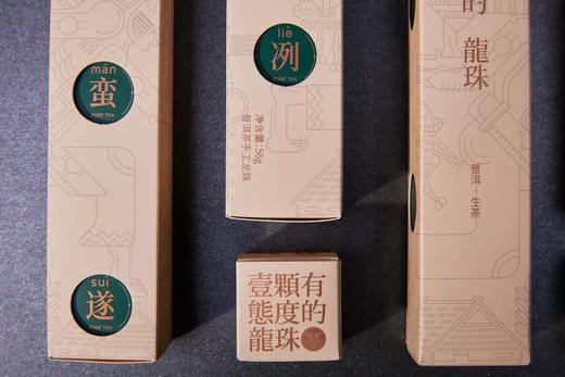 云南临沧龙珠普洱茶·生茶280g 商品图1