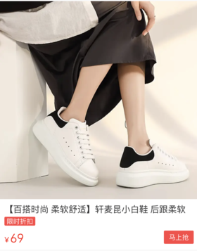  1折入！专柜4000+的潮流小白鞋，今天69就拿下了同款！ 