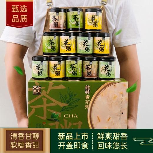 花粥茶粥茉莉龙井乌龙桂花256g早餐八宝粥速食即食罐 商品图3