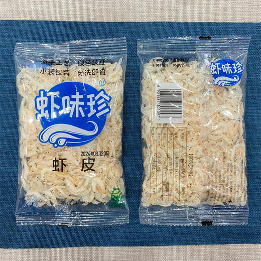 虾味珍.淡干虾皮 商品图7