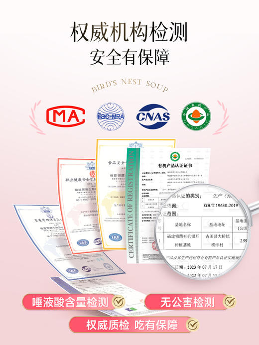 【内调外养，送礼佳品】添妃燕窝饮 商品图7