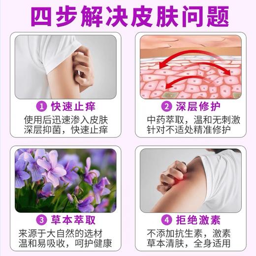 【店选】京古方紫草膏 20g/瓶 商品图2