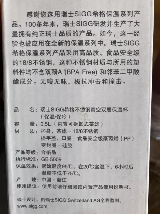 瑞士SIGG希格0.5L便携不锈钢泡茶壶500ml学生保暖水杯保温瓶 商品图2