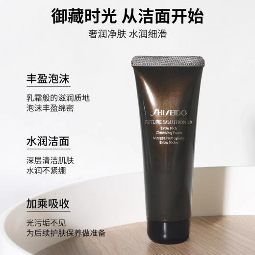 严选 | 资生堂时光琉璃洗面奶50ml 舒缓控油 温和清洁 泡沫细腻 商品图1