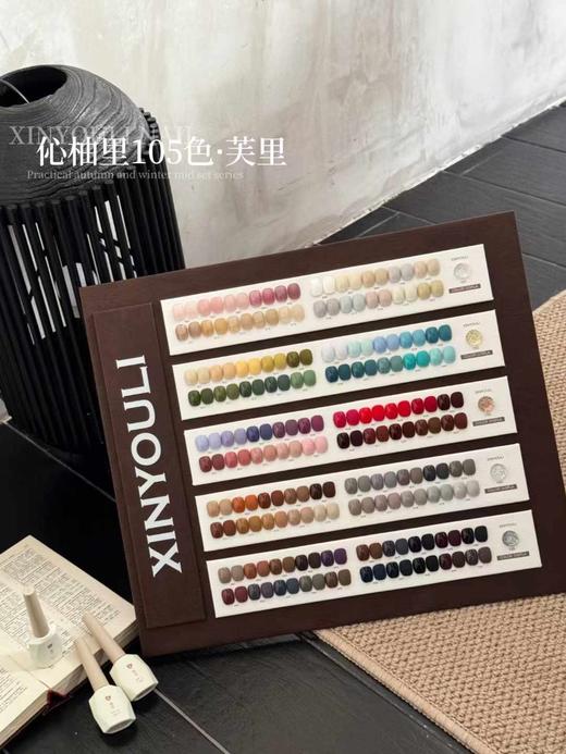 105色·芙里 商品图0