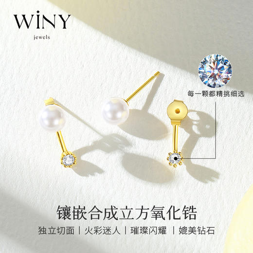 Winy925星光点点耳饰2024新品配证书送女友闺蜜老婆爱人节日生日礼物 商品图3