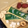 ³【羊爸爸百湿离】草本饮10g*8条/盒 五指毛桃+山药+茯苓+麦芽+山楂+甘草+桑椹+大枣 XN03-CRMM-BA 商品缩略图2