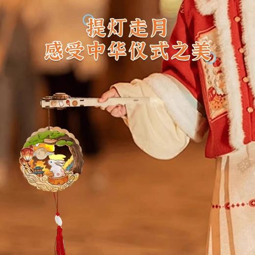 【不仅是灯笼 还可以是冰箱贴】索智星DIY星艺趣玉兔云影灯转转灯笼手提木质灯笼儿童中秋礼物 商品图2