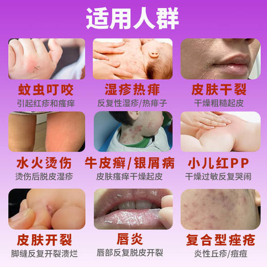 【店选】京古方紫草膏 20g/瓶 商品图1