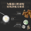【妆探智选】蜂胶植萃护齿牙膏（便携装）30g/支 商品缩略图4