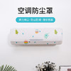 【风扇/空调防尘罩】卡通立体风扇防尘保护罩 家用落地式台式风扇罩可水洗风扇保护套，不止是收纳风扇，还可收纳挂烫机、取暖器等。ry 商品缩略图3