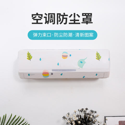 【风扇/空调防尘罩】卡通立体风扇防尘保护罩 家用落地式台式风扇罩可水洗风扇保护套，不止是收纳风扇，还可收纳挂烫机、取暖器等。ry 商品图3