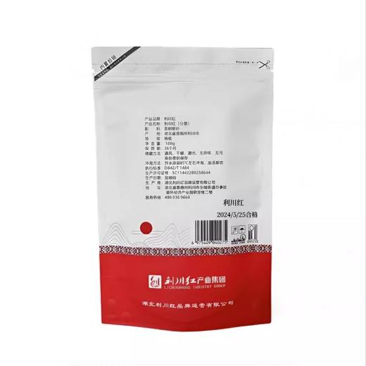 利川红L1红茶100g 商品图1