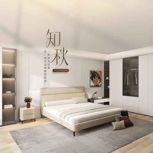 顾家家居整装 现代简约 皮/布艺软床 KZ.B1066(B) 知秋 商品图0