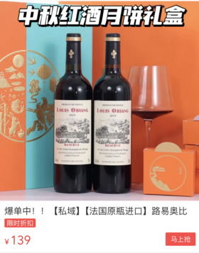 中秋大捡漏！一千多的法国干红月饼礼盒，今天百元多拿下！ 