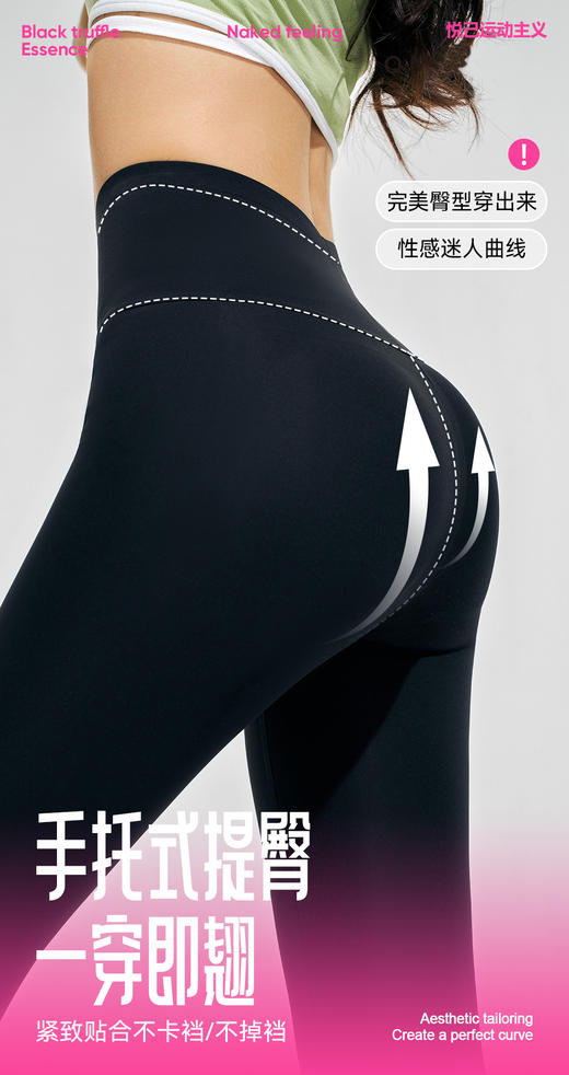 200g女士磨毛哑光黑松露全无痕云柔芭比裤收腰翘臀提臀蜜桃臀8713 商品图10