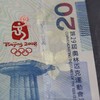 2008年香港奥运钞！发行量仅400万张！ 商品缩略图7