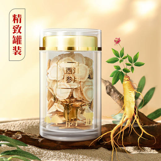 热卖【西洋参片礼盒】长白山人参西洋参片礼盒100g花旗参含片补品送长辈蒂芙尼蓝色 商品图7