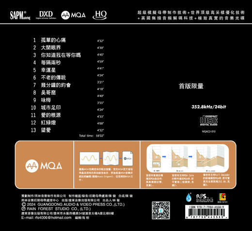 Vincie詠詩 《每隔两秒》MQA+HQCD接受预定。下周发货 商品图1