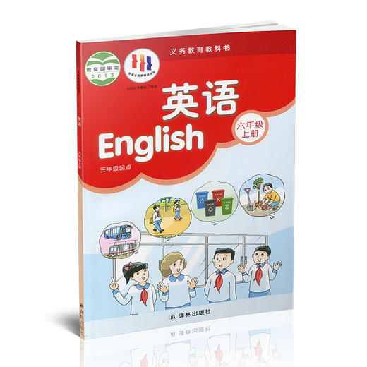 2024秋 6上 小学英语课本书 六年级上册 译林版 6A 译林出版社 江苏地区适用 小学生教材 义务教育教科书  Y 商品图2