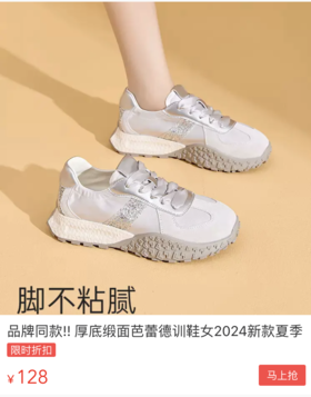  今秋超火的鞋，好看百搭还舒服！拼接设计秀气灵动，轻便舒适走一天都不累脚！ 