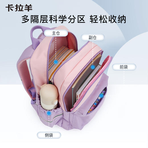 卡拉羊18L/24L轻便游学包双肩书包大容量儿童防水风琴书包 乐风 CX2842+CX5514 商品图7