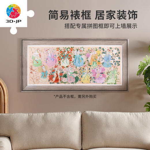 1500片 平面拼图 H3373 添添Emily-兔崽崽系列-十二花神图 商品图4